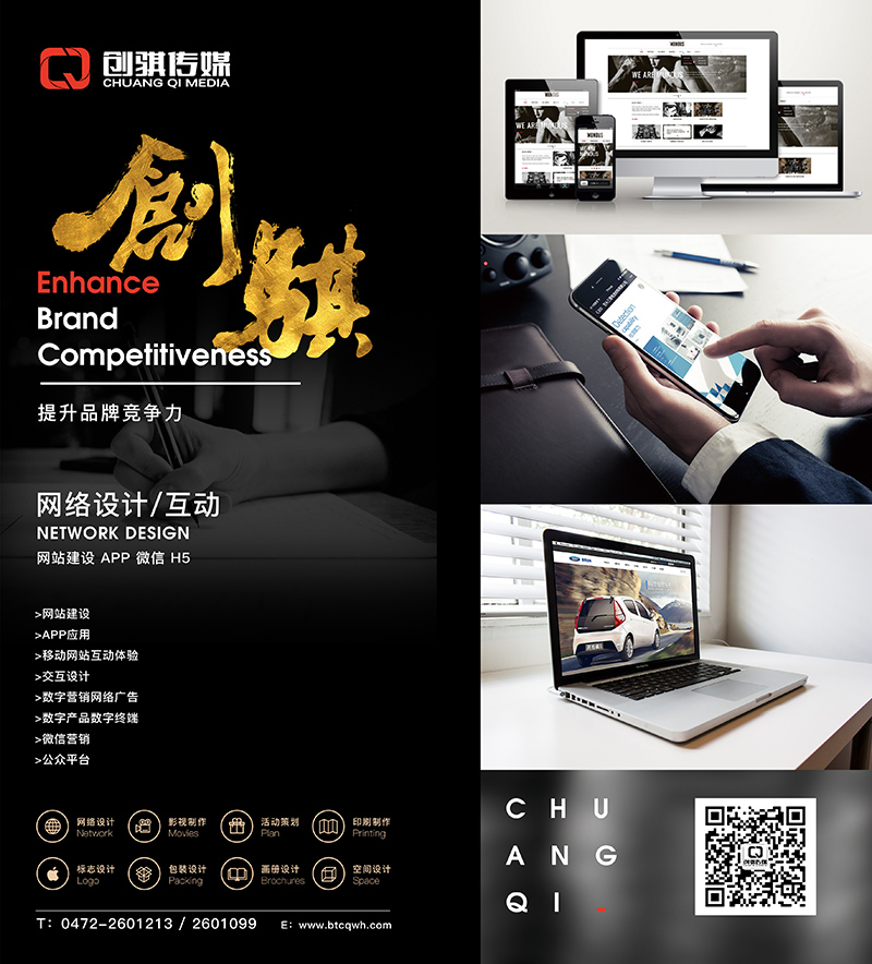CQ网络广告 CQ网络广告