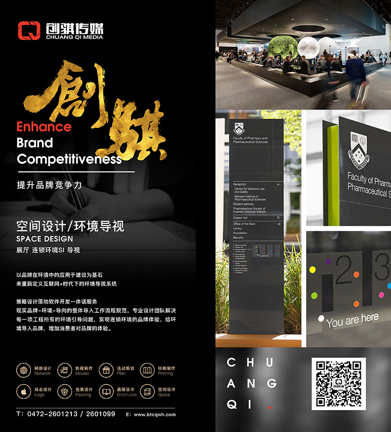CQ空间广告 CQ空间广告