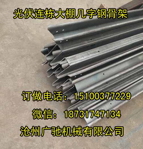 光伏几字钢大棚骨架机器压型设备哪里专业生产