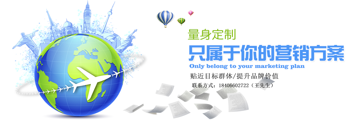 广州专业的全网营销策划公司定制属于您的推广
