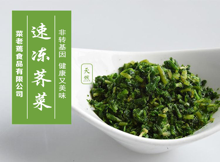 可以做饺子馅的速冻野菜有哪几种?