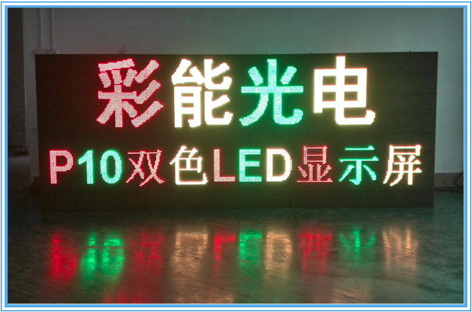 石家庄全彩色led显示屏
