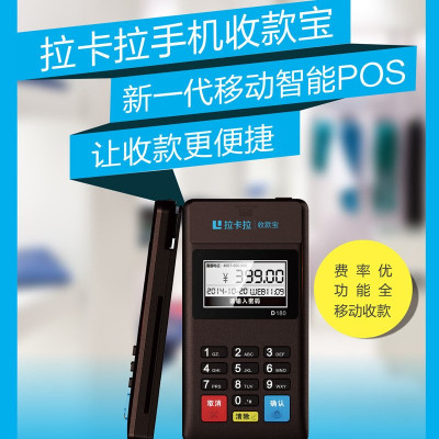 拉卡拉收款宝怎么使用?长春有公司么? - 商务 - 十堰网