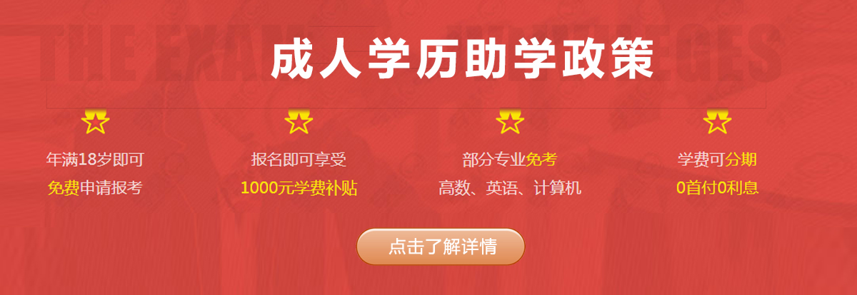 贵阳自考网上报名流程是什么?