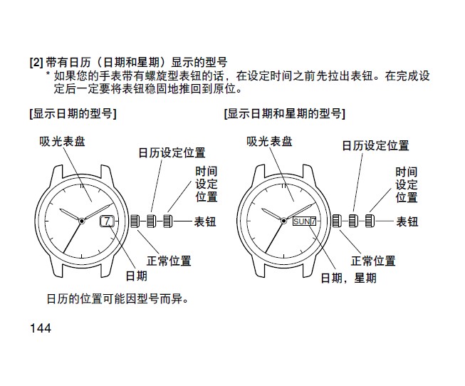 光动能手表成都更换电池的价格