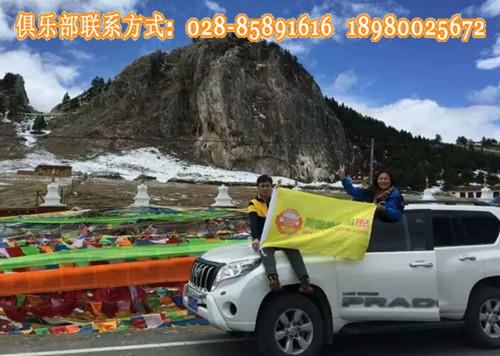 7、8月份从成都租车去西藏旅游