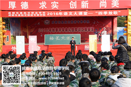 空地勤专业就业方向 2017年四川的航空学校招