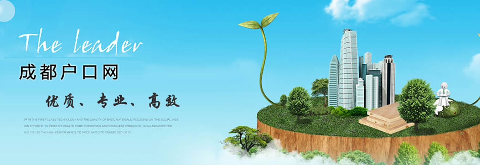 龙泉大专学历入户政策如何?