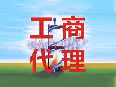 长沙市工商注册公司注册税务登记代理,芙蓉区