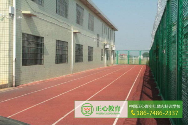 长沙厌学青少年拯救学校,正心励志教育还您小
