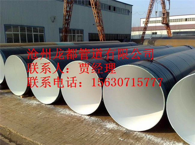 地埋输油用一油两布防腐管道-化工-商讯中心