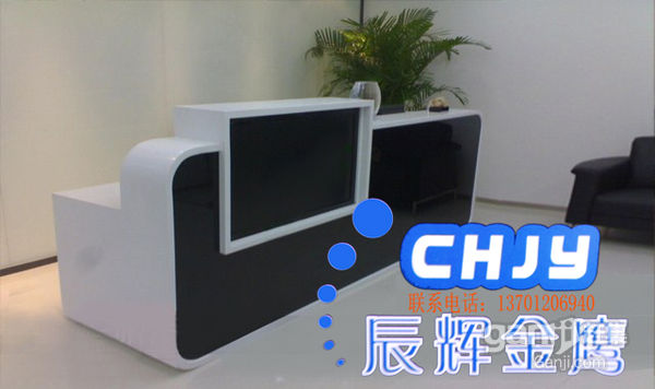 北京异形前台定制办公家具定制辰辉金鹰