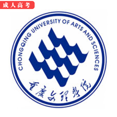 重庆文理学院