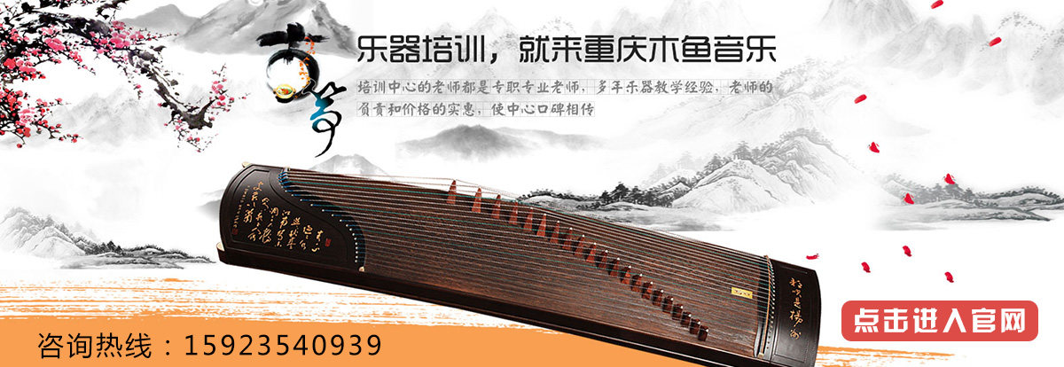 古筝 古筝