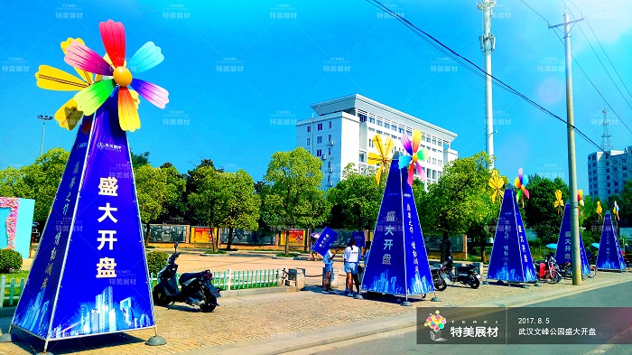 巫山荷兰风车定制价格 - 广告公关