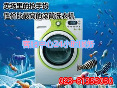 滚筒洗衣机常见故障维修-重庆巴南区西门子洗