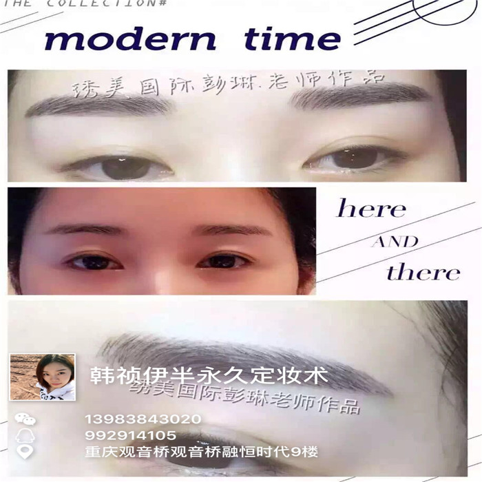 湖南韩式绣眉的价格是多少?郴州哪里有半永久