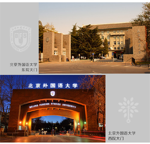 北京外国语大学网络教育 苏州哪里可以报名网