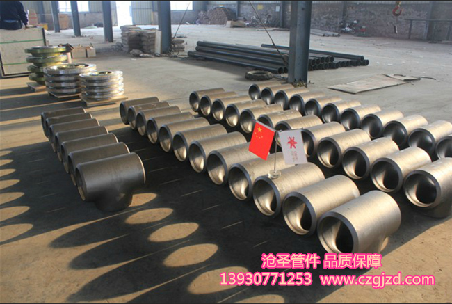 厦门碳钢焊接三通库存直销|国标20#碳钢焊接等