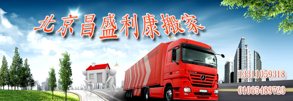 顺义长途v长途钱禾木图家具样品图片