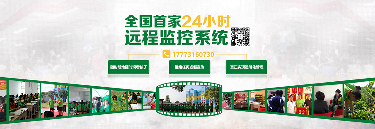 湖南英高特励志教育学校