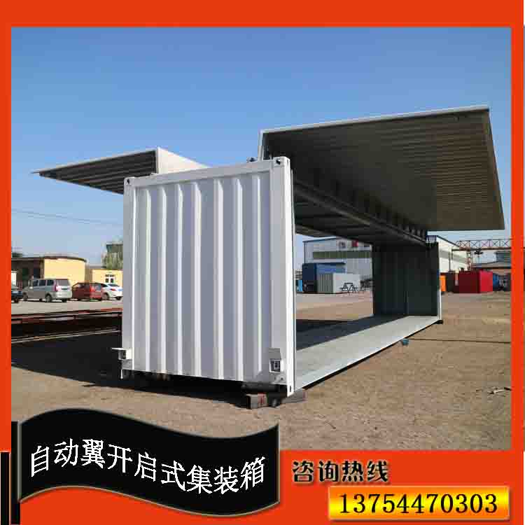 河北特种集装箱产品让百姓更放心