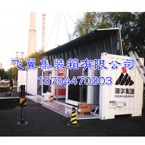 特种集装箱 特种集装箱