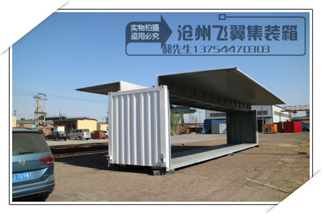 14米展翼集装箱