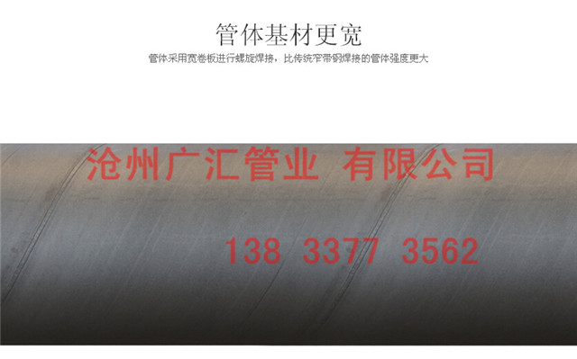 螺旋鋼管