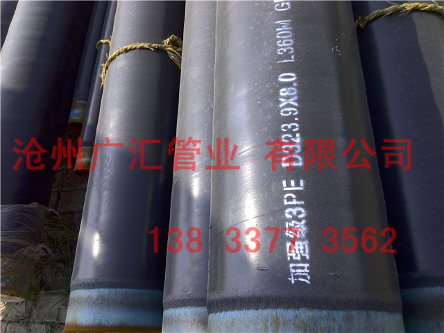3PE防腐高頻焊直縫鋼管