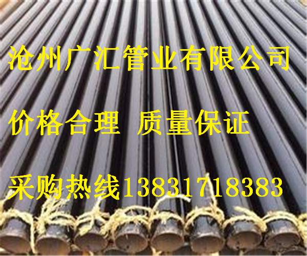 特加强加级环氧煤沥青防腐钢管质量高价低