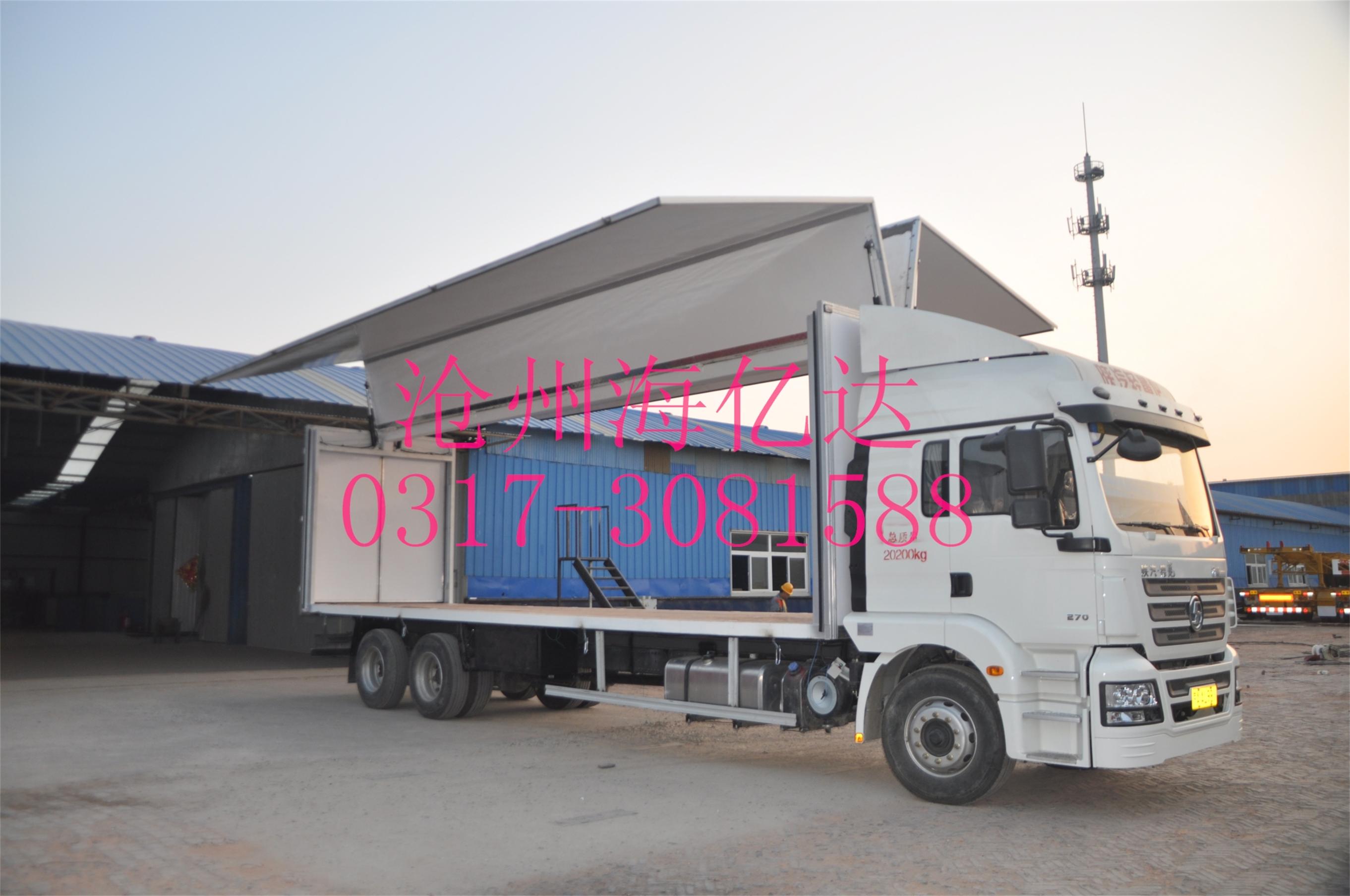 河南9.6米\/9米6电动液压飞翼车厢生产工厂通讯地址