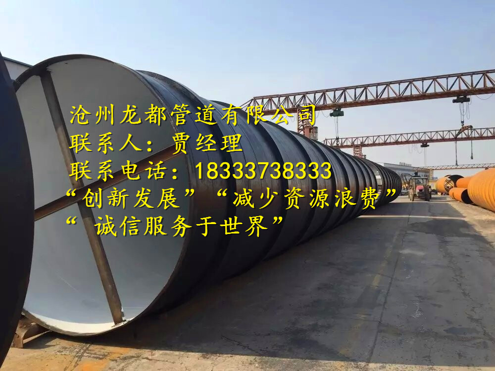 大口径内壁水泥防腐埋地钢管厂家