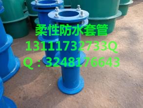 保定柔性防水套管销售厂子,口碑好,信誉可靠