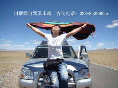 成都租车去西藏哪家便宜.