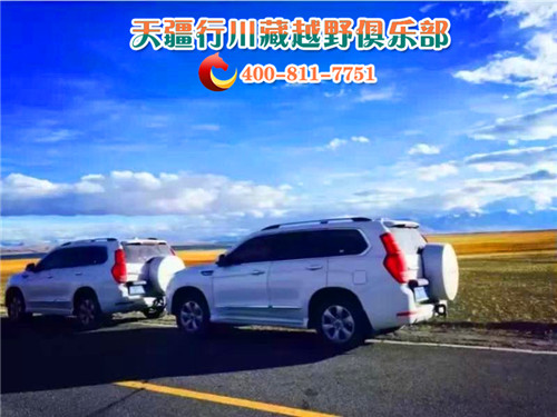 川藏线拼车去旅游要准备什么