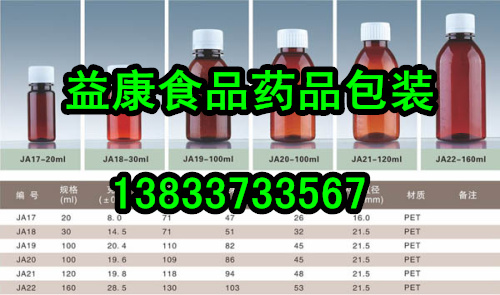 贵州不同规格口服液瓶经销商批发商价格