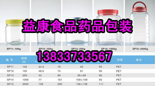 河南食品包装瓶厂家报价单\/食品包装瓶经销商