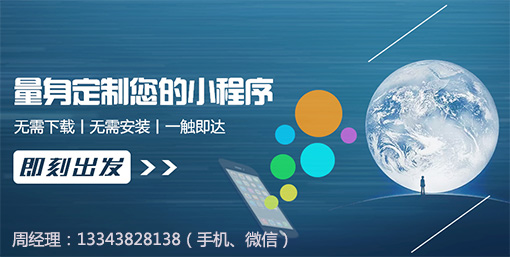 信阳小程序代理加盟需要多少钱，小程序价格多少 - 毕节网