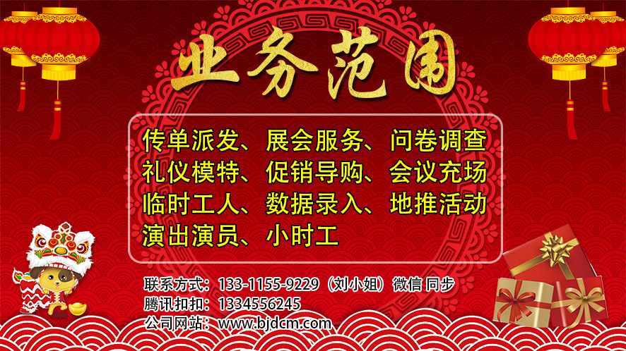 北京大学生兼职哪里找,大山时代提供大学生兼职