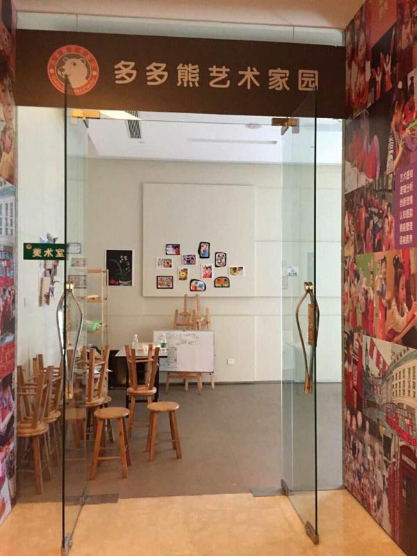 拥有自己创新的理论体系,强有力的品牌影响力--多多熊艺术家园