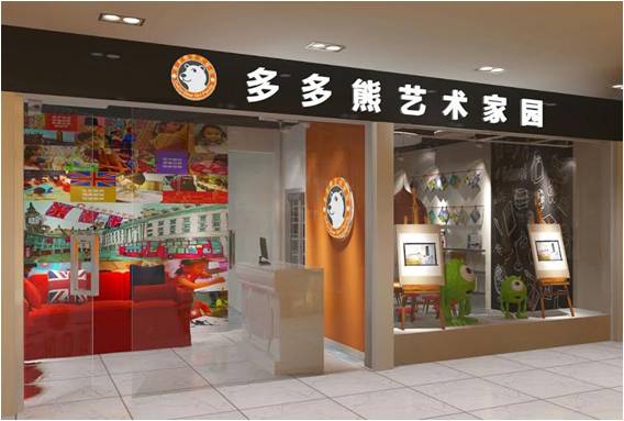 少儿美术教育!儿童创造力!多多熊少儿美术培训