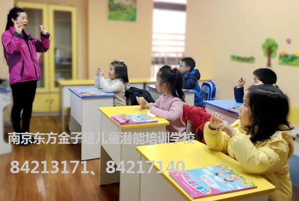 南京小学生注意力不集中家长应该怎样训练