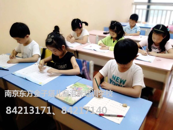 南京新模范马路周围儿童规范写字培训学校哪家