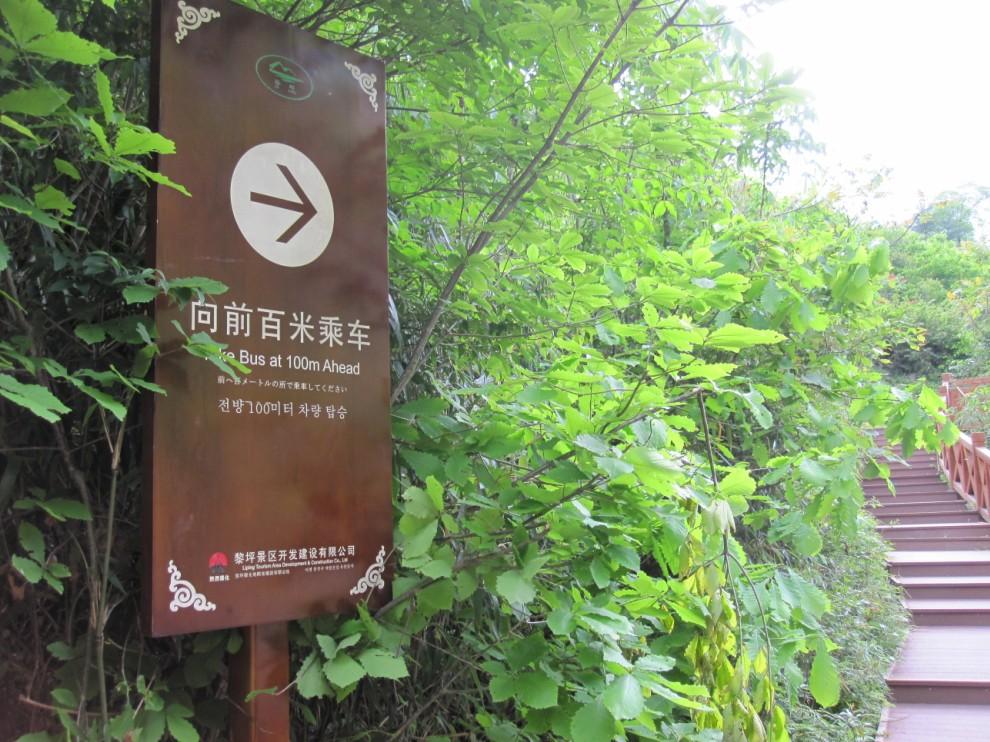 肇庆旅游区标识系统设计,火焰旅游景区标牌标