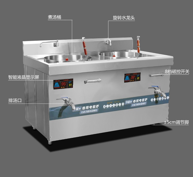 北京商用电磁麻辣烫炉汤米粉河粉电磁炉灶电磁冒菜专用炉灶