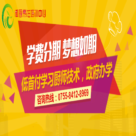 平湖街道实力强早餐培训加盟报名费 就业保障