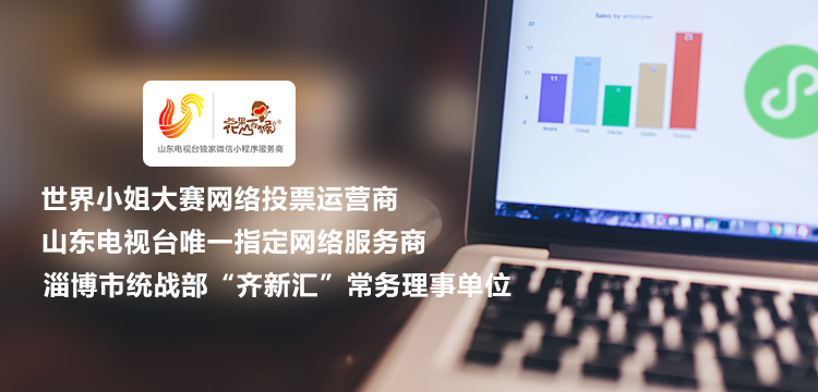 淄博微信小程序开发费用多少,扫码即用的小程