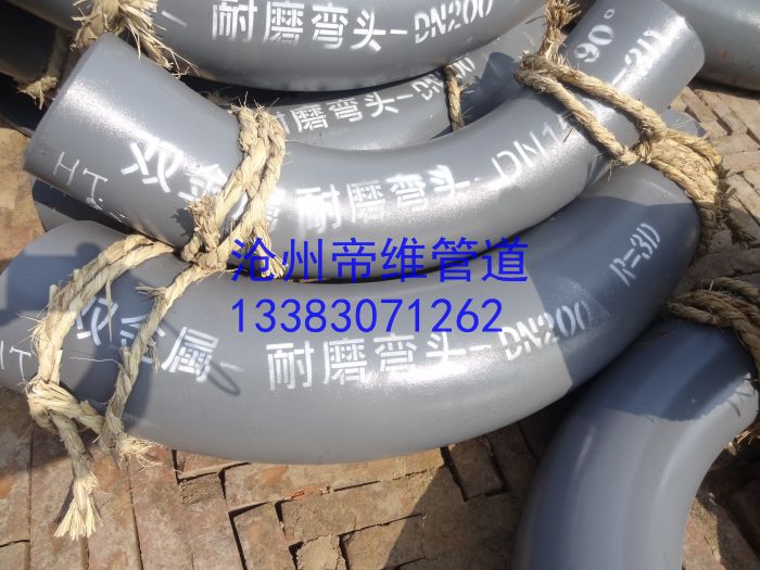 专业定做稀土合金耐磨弯头厂家-能源-商讯中心