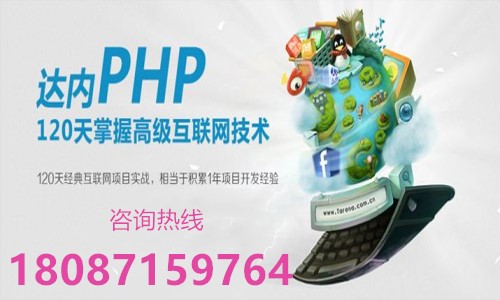 广州PHP培训:2017年PHP的现状如何? - 教育培